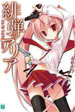 Watch Hidan no Aria M4ufree