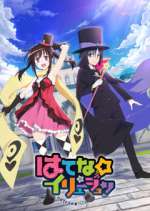 Watch Hatena Illusion M4ufree