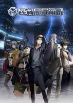 Watch Min Diao Ju Yi Wen Lu M4ufree