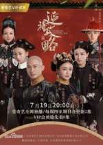 Watch Story of Yanxi Palace M4ufree