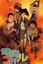 Watch Denno Coil M4ufree