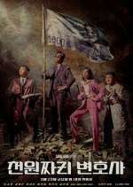 Watch One Dollar Lawyer M4ufree