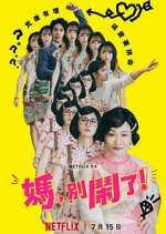 Watch Mom, Don't Do That! M4ufree