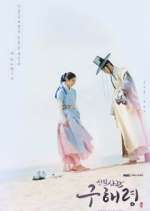 Watch Rookie Historian Goo Hae Ryung M4ufree