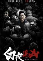 Watch Day and Night M4ufree