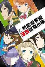 Watch Taimadou Gakuen 35 Shiken Shoutai M4ufree