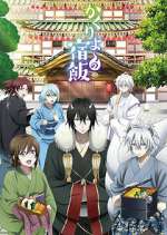 Watch Kakuriyo no Yadomeshi M4ufree