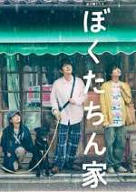 Watch Our Home M4ufree