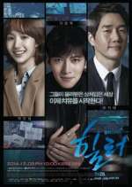 Watch Healer M4ufree