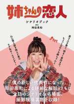 Watch Our Sister's Soulmate M4ufree