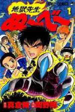 Watch Hell Teacher Nube (Jigoku Sensei Nube) M4ufree
