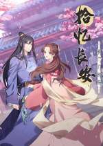 Watch Shi Yi Changan: Mingyue Ji Shi You M4ufree