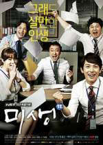 Watch Incomplete Life M4ufree