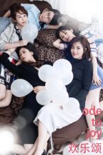 Watch Huan le song M4ufree